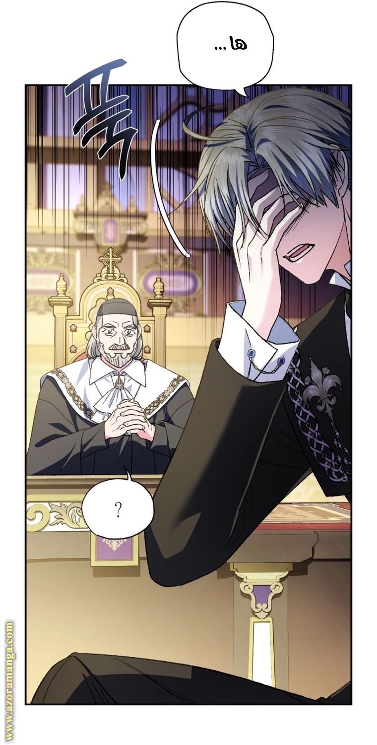 Father, I Don’t Want to Get Married! الفصل 105 صفحة 8