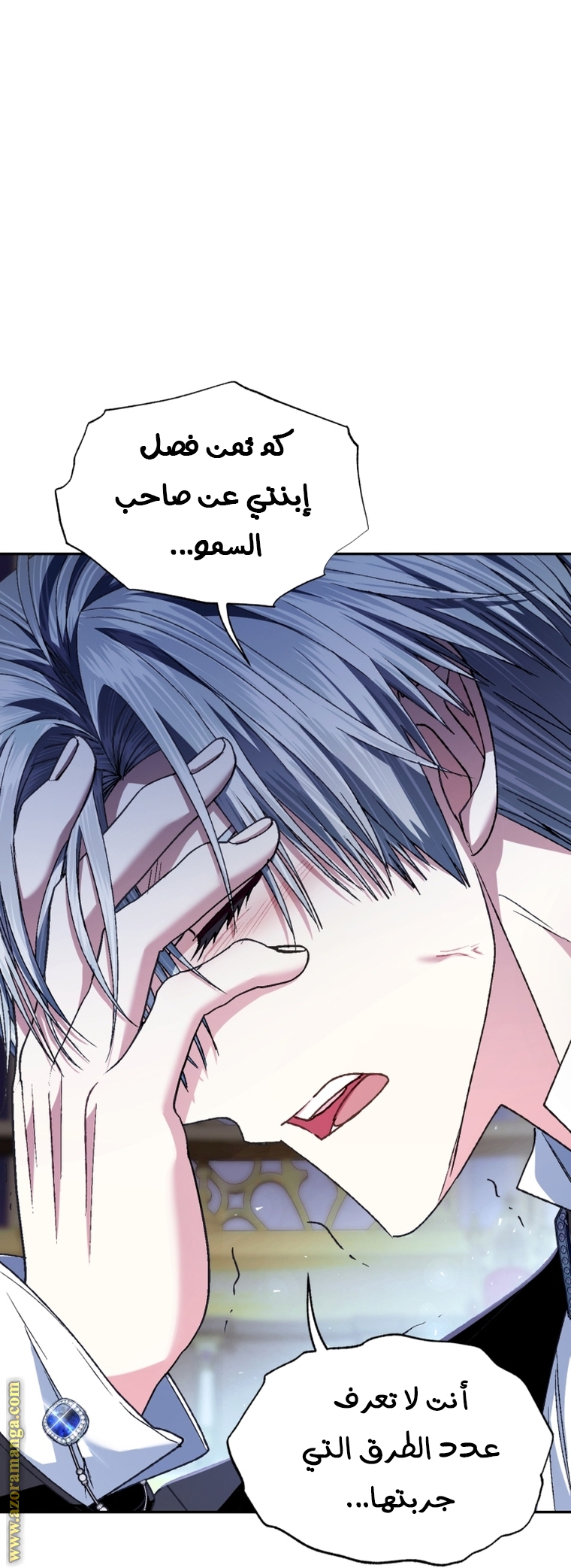 Father, I Don’t Want to Get Married! الفصل 105 صفحة 9