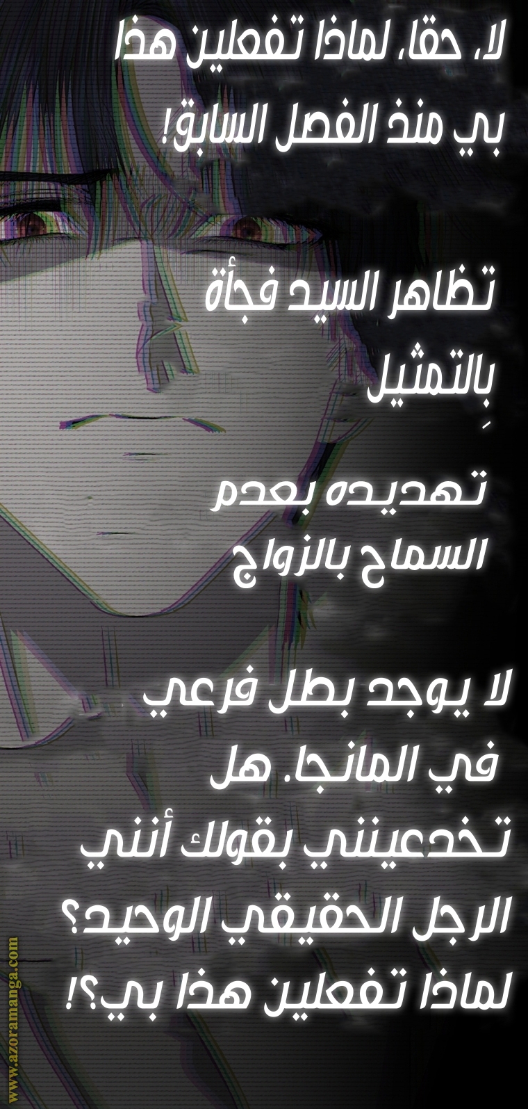 Father, I Don’t Want to Get Married! الفصل 105 صفحة 100