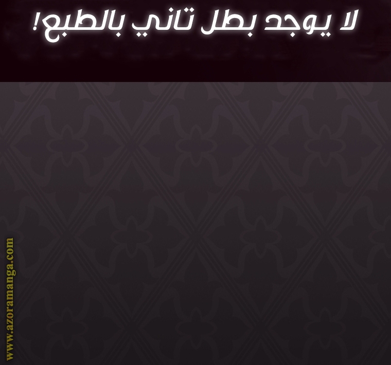 Father, I Don’t Want to Get Married! الفصل 105 صفحة 104