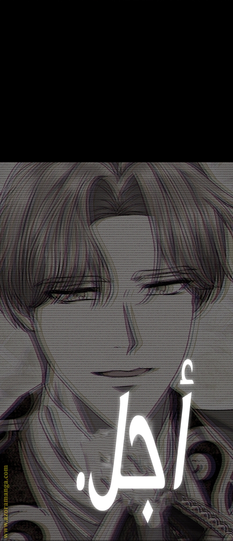 Father, I Don’t Want to Get Married! الفصل 105 صفحة 107