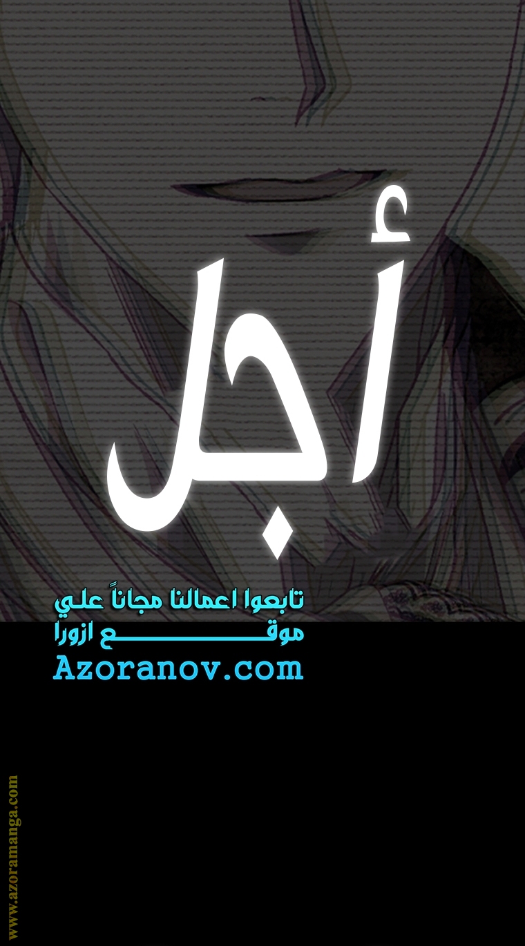 Father, I Don’t Want to Get Married! الفصل 105 صفحة 111