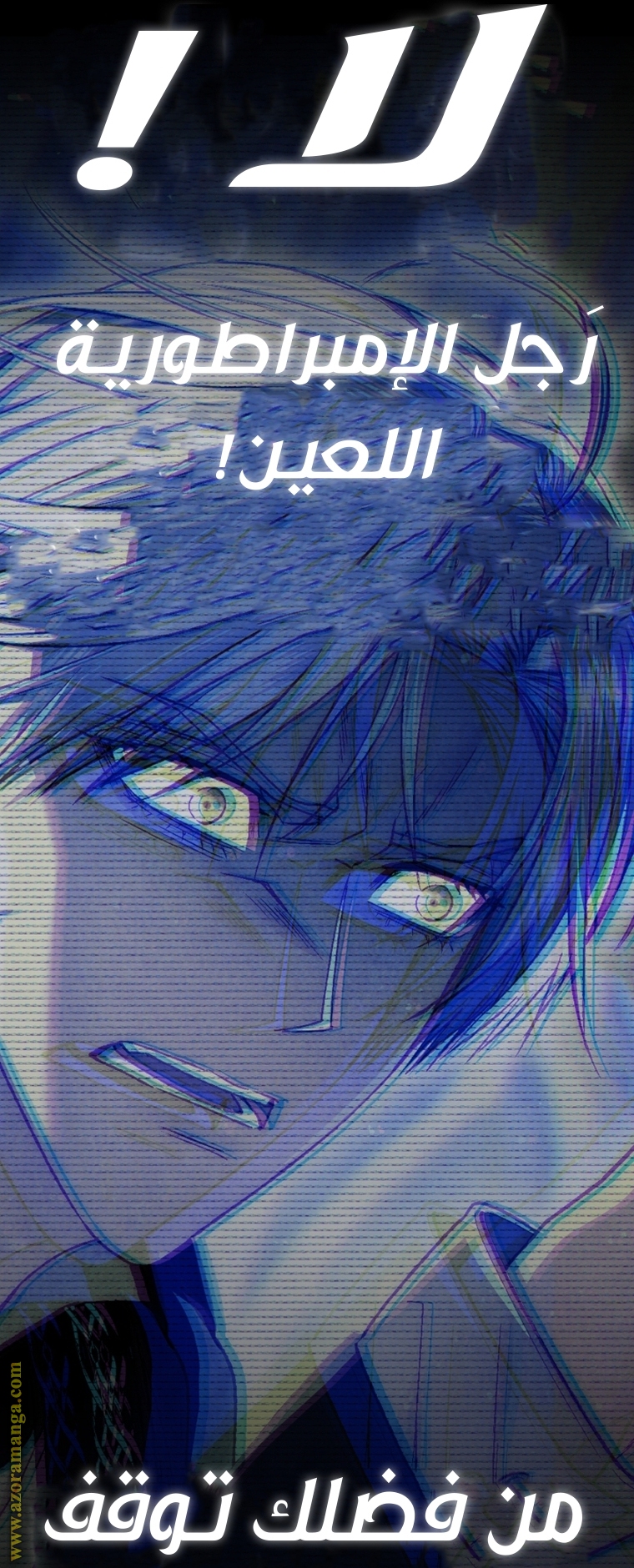 Father, I Don’t Want to Get Married! الفصل 105 صفحة 112