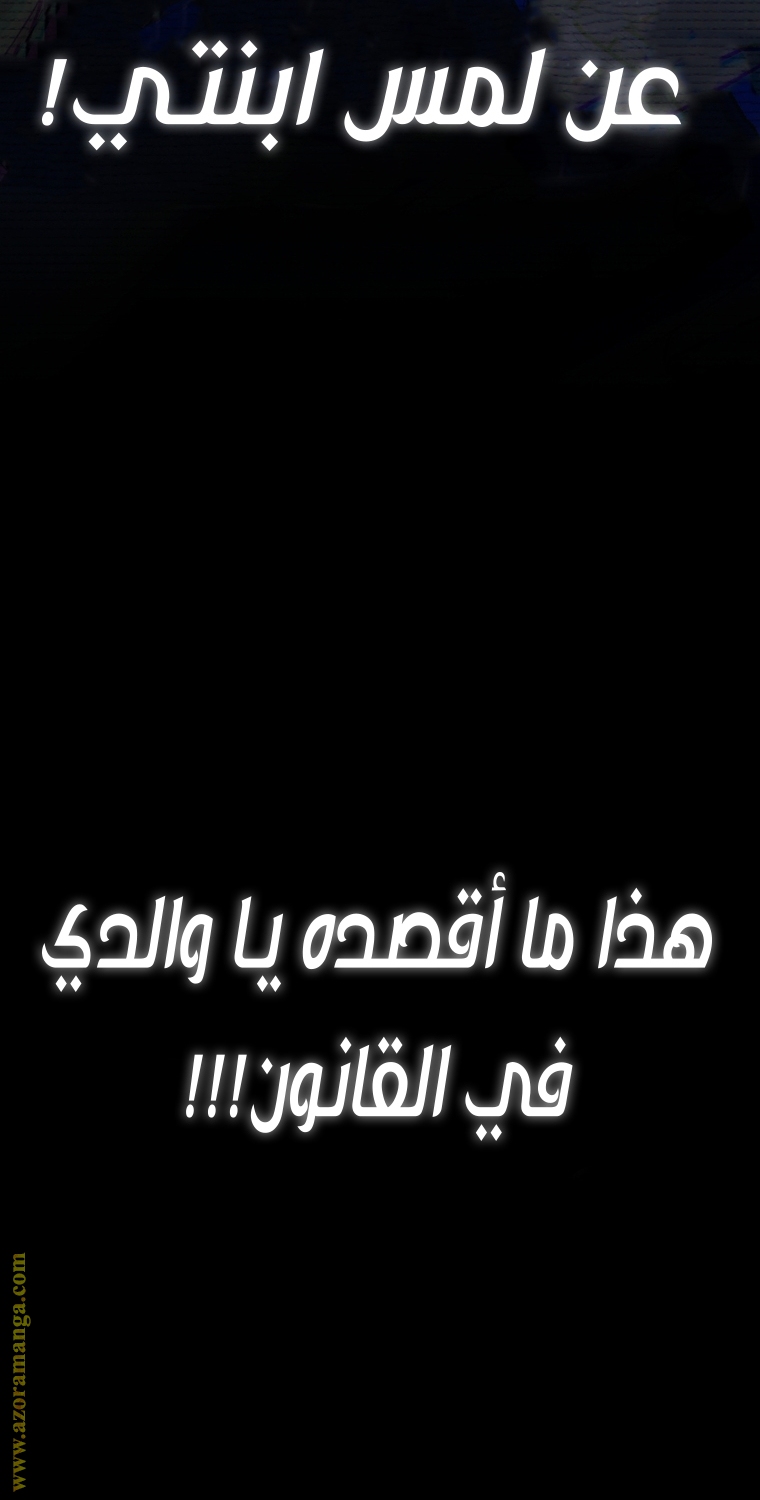 Father, I Don’t Want to Get Married! الفصل 105 صفحة 113