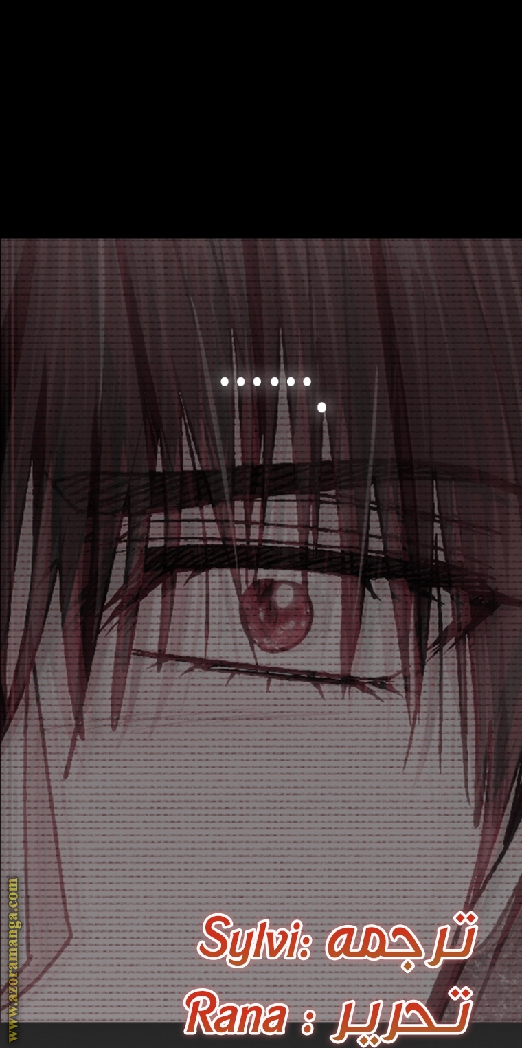 Father, I Don’t Want to Get Married! الفصل 105 صفحة 116