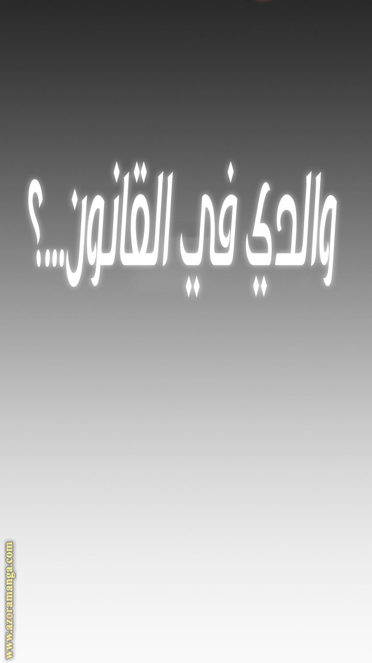 Father, I Don’t Want to Get Married! الفصل 105 صفحة 117