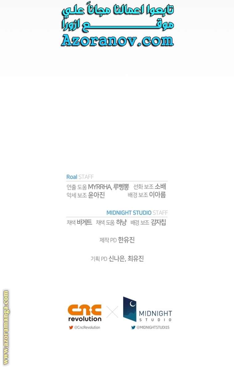 Father, I Don’t Want to Get Married! الفصل 105 صفحة 118