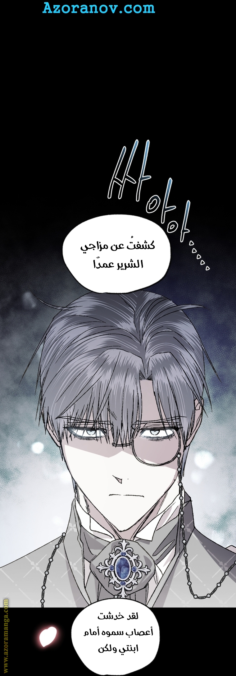 Father, I Don’t Want to Get Married! الفصل 105 صفحة 13