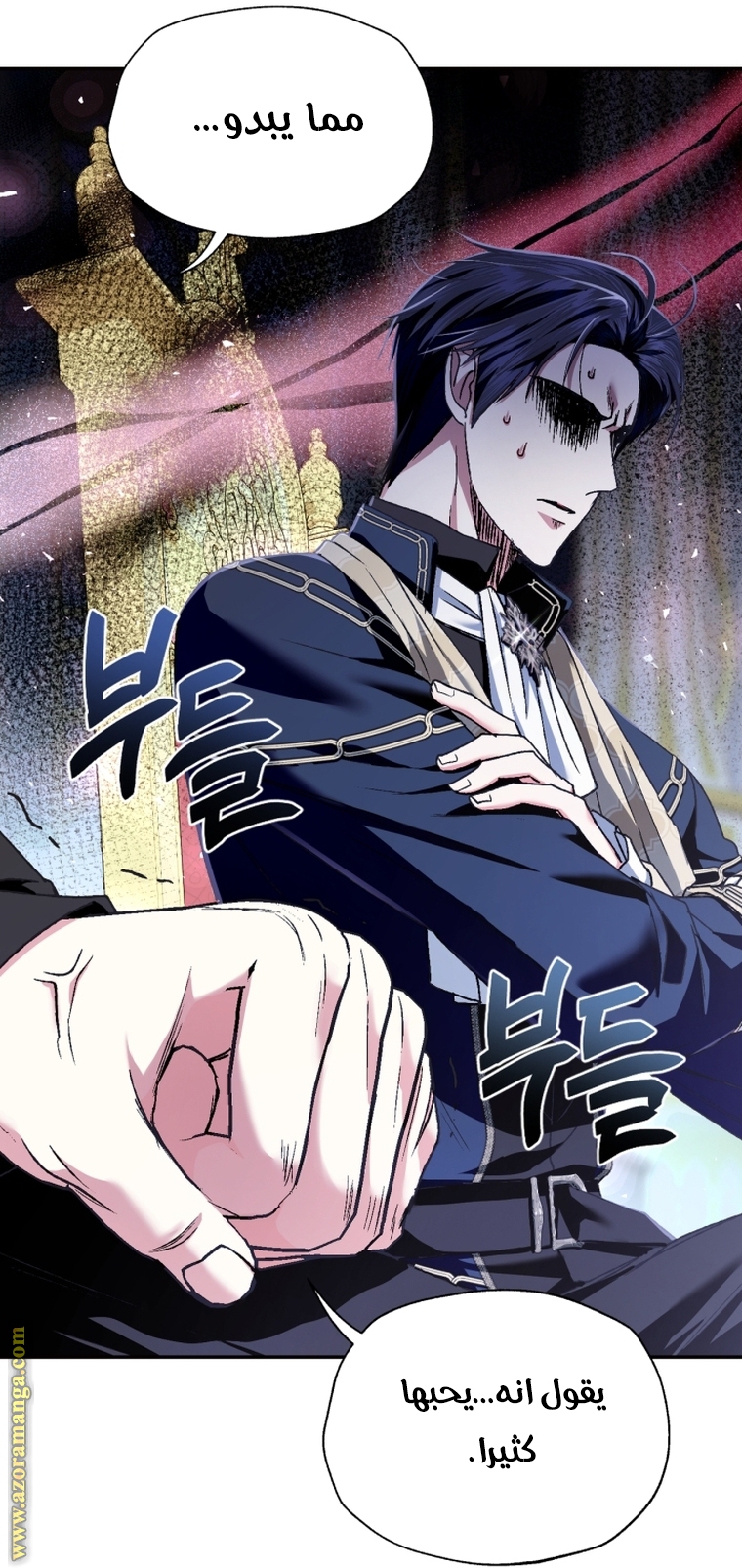 Father, I Don’t Want to Get Married! الفصل 105 صفحة 16
