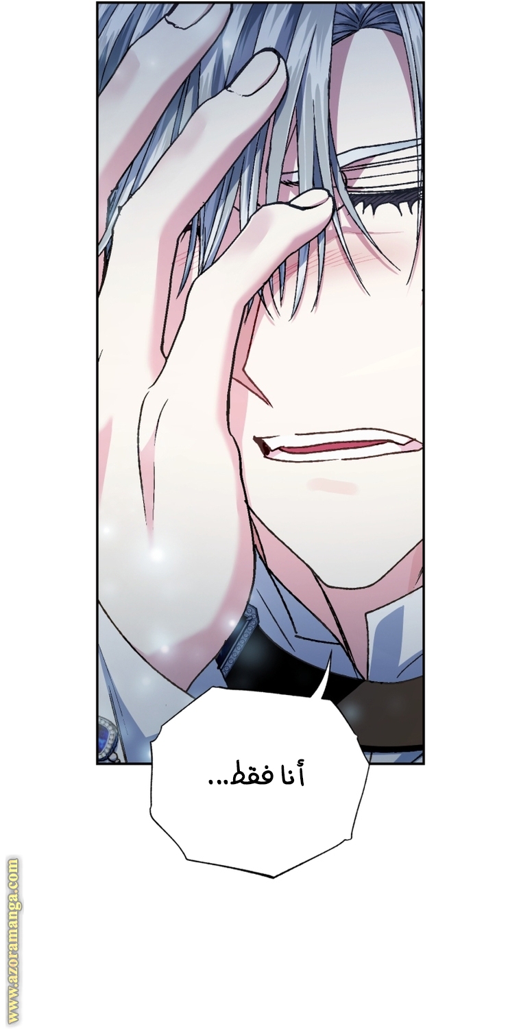 Father, I Don’t Want to Get Married! الفصل 105 صفحة 19