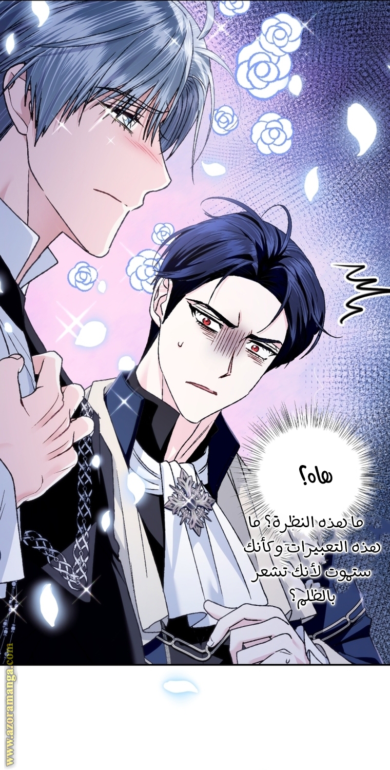 Father, I Don’t Want to Get Married! الفصل 105 صفحة 23