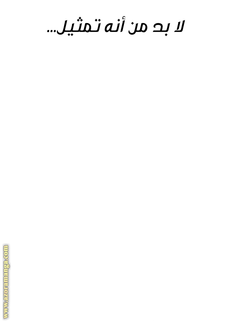 Father, I Don’t Want to Get Married! الفصل 105 صفحة 26