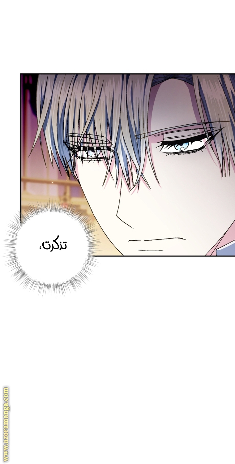 Father, I Don’t Want to Get Married! الفصل 105 صفحة 33