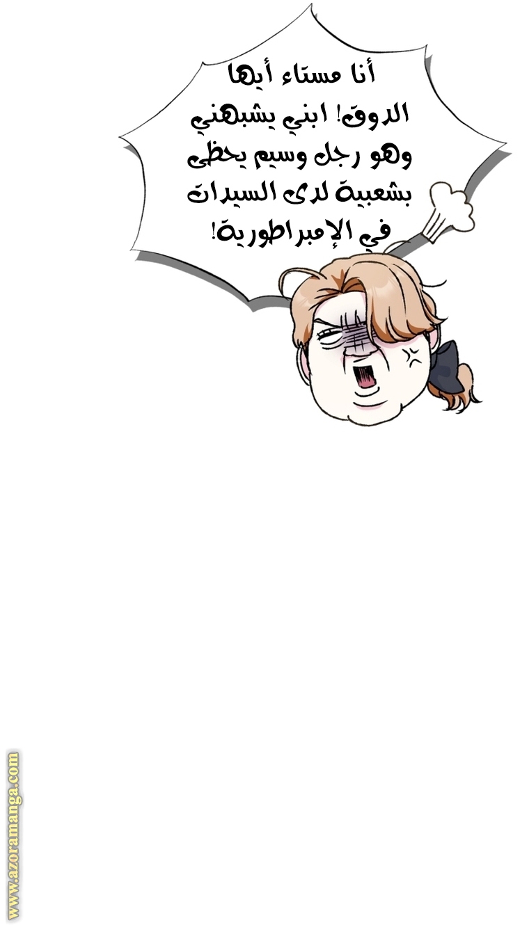 Father, I Don’t Want to Get Married! الفصل 105 صفحة 39