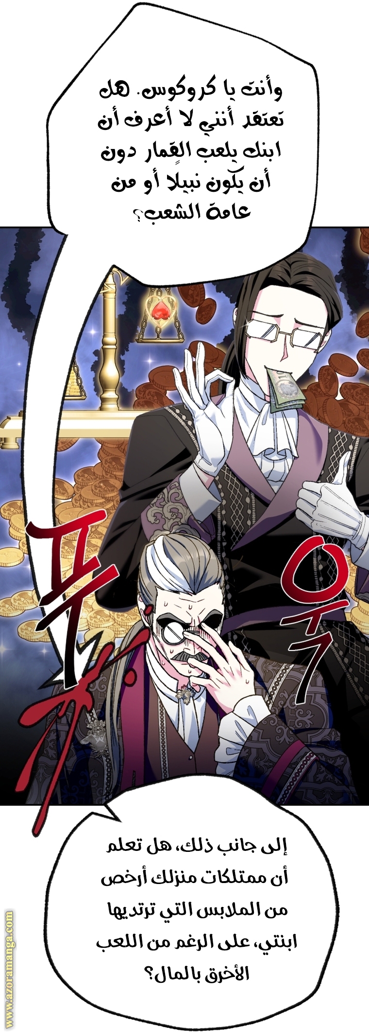 Father, I Don’t Want to Get Married! الفصل 105 صفحة 42