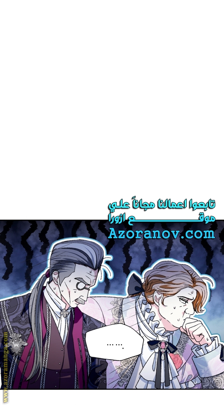 Father, I Don’t Want to Get Married! الفصل 105 صفحة 45