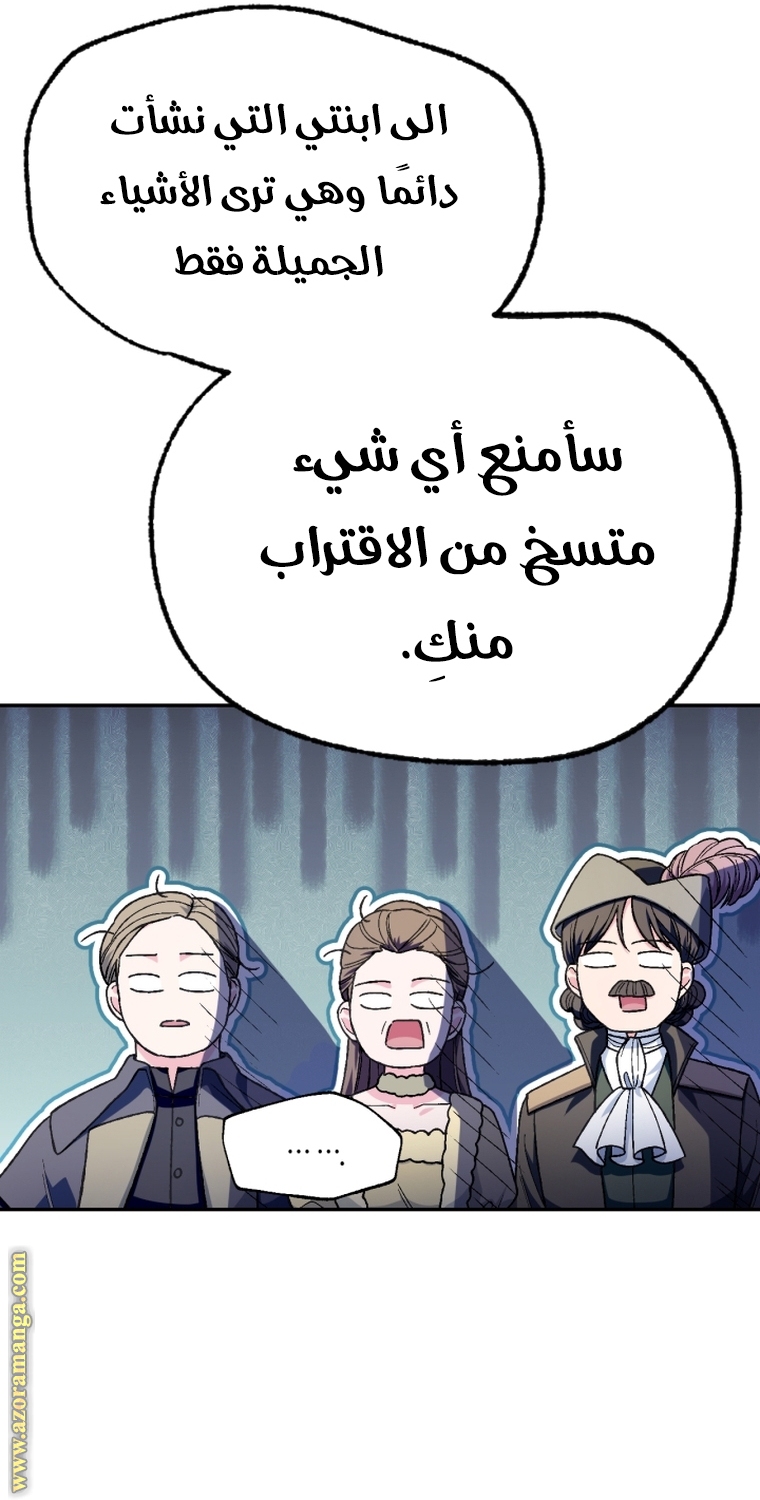 Father, I Don’t Want to Get Married! الفصل 105 صفحة 46