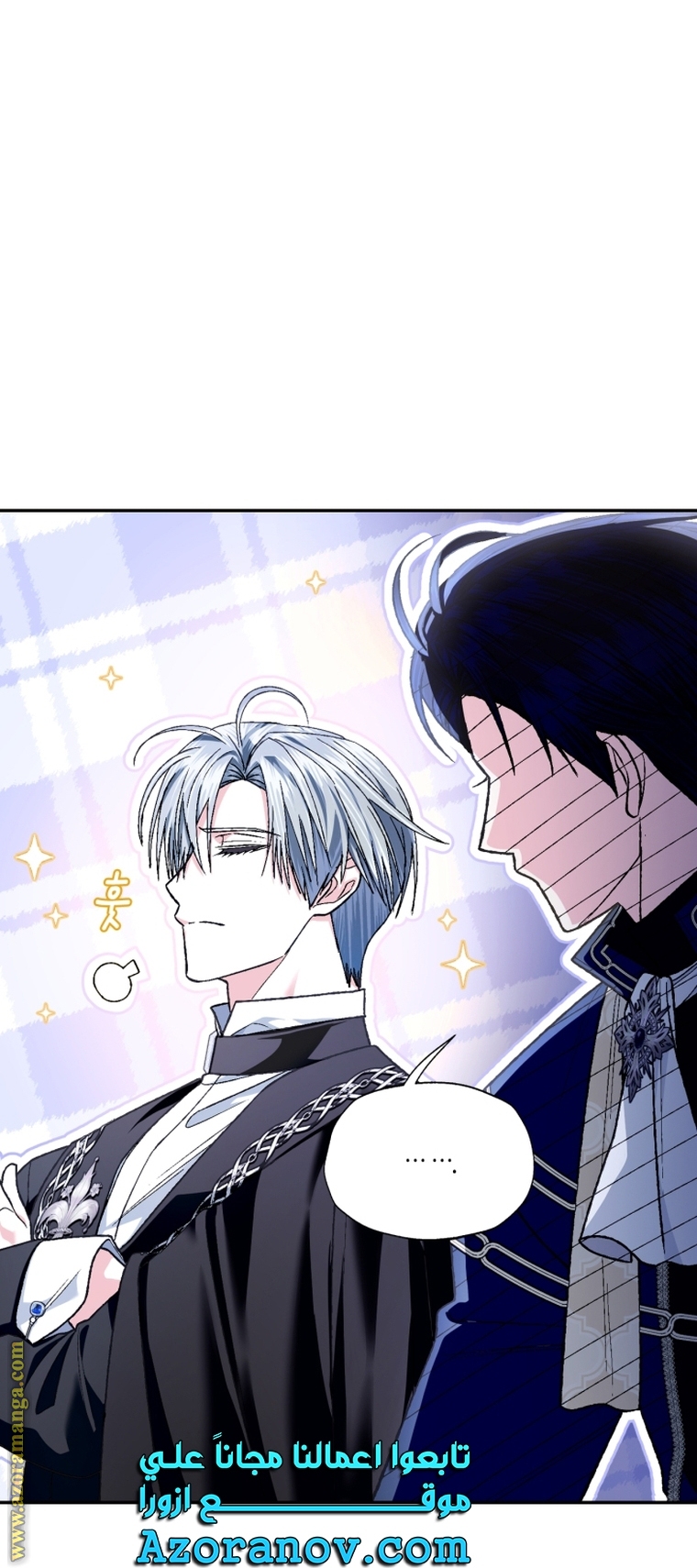 Father, I Don’t Want to Get Married! الفصل 105 صفحة 47