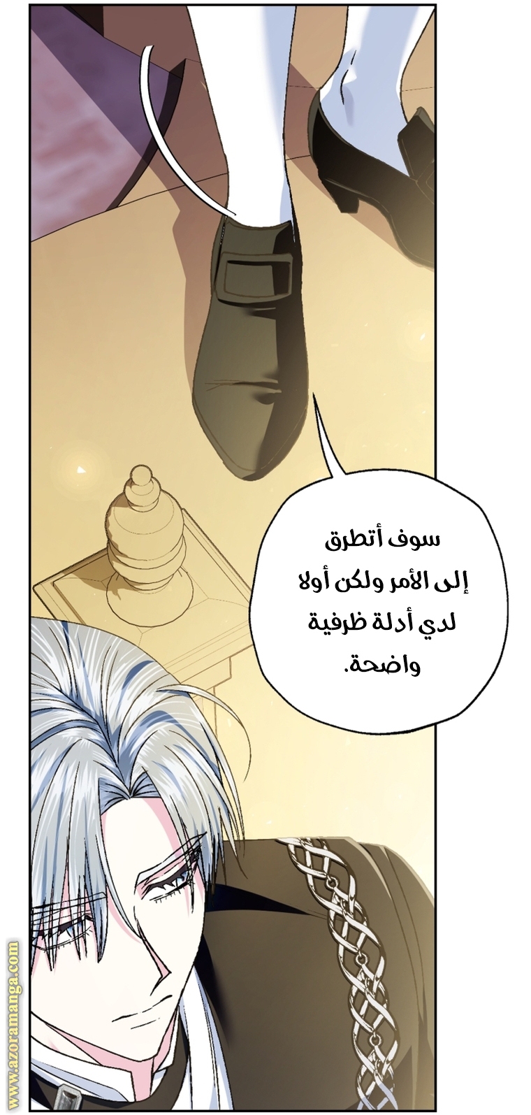 Father, I Don’t Want to Get Married! الفصل 105 صفحة 49