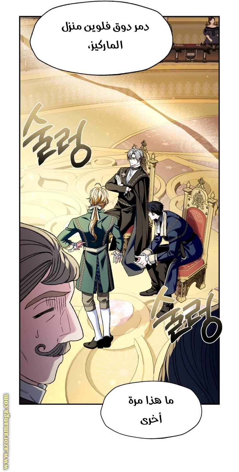 Father, I Don’t Want to Get Married! الفصل 105 صفحة 53
