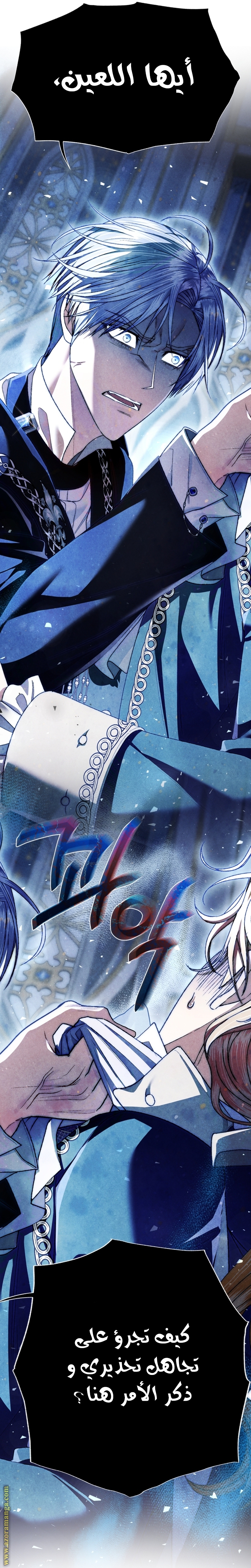 Father, I Don’t Want to Get Married! الفصل 105 صفحة 56