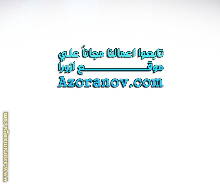 Father, I Don’t Want to Get Married! الفصل 105 صفحة 57