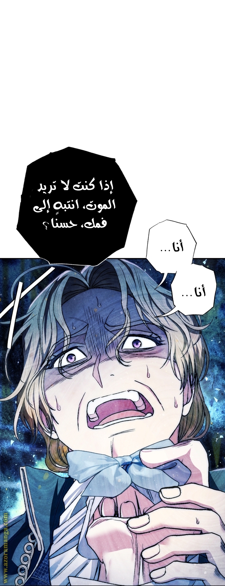 Father, I Don’t Want to Get Married! الفصل 105 صفحة 59