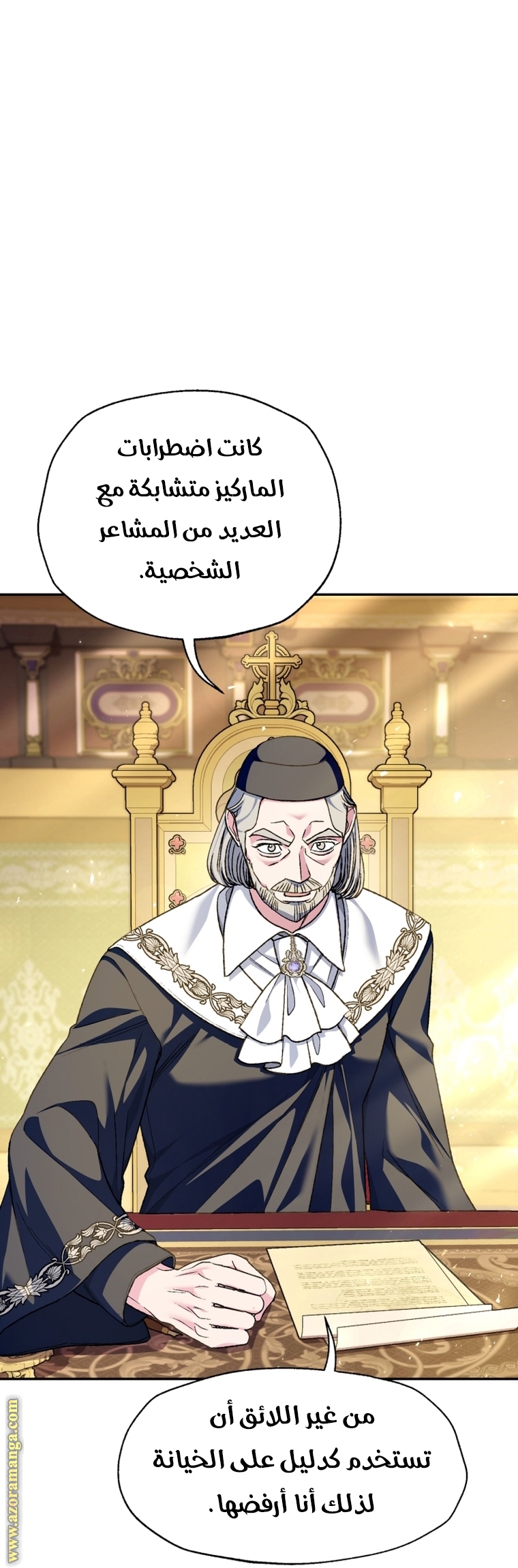 Father, I Don’t Want to Get Married! الفصل 105 صفحة 62