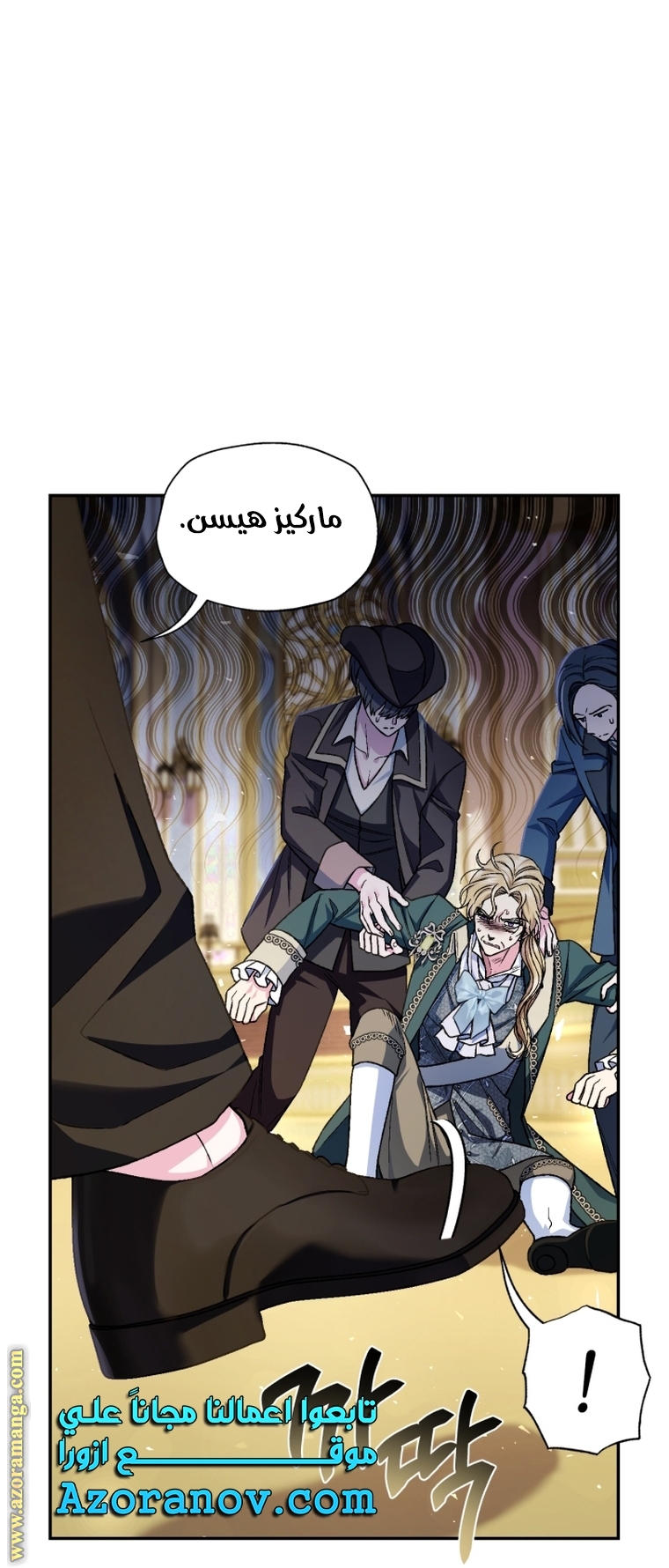 Father, I Don’t Want to Get Married! الفصل 105 صفحة 69