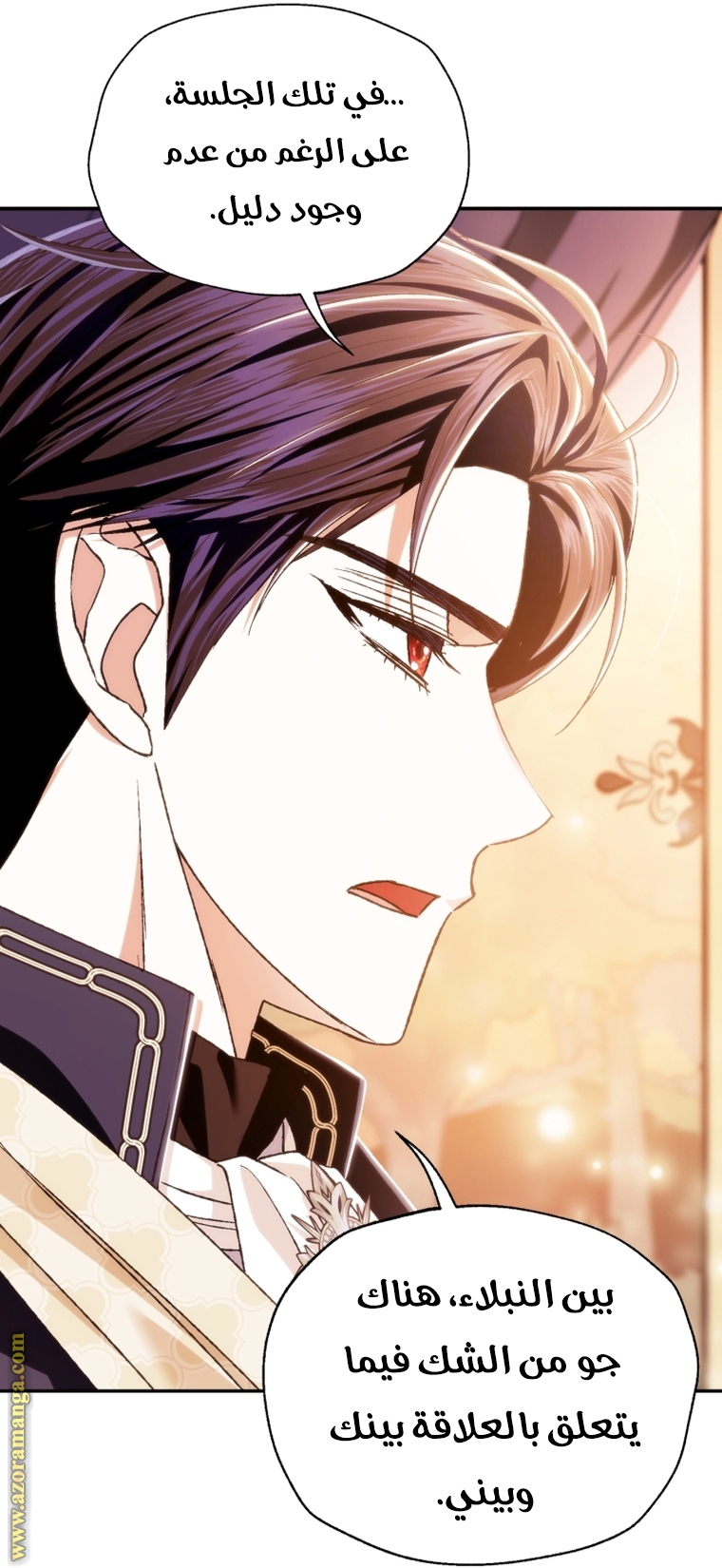 Father, I Don’t Want to Get Married! الفصل 105 صفحة 78