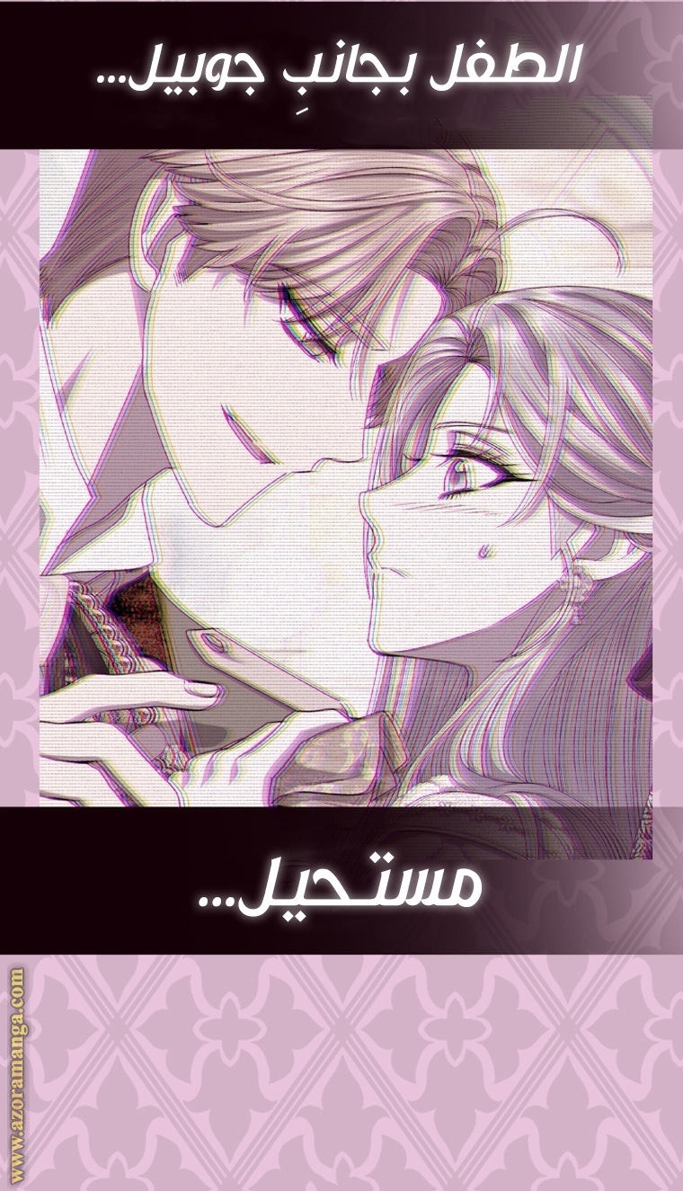 Father, I Don’t Want to Get Married! الفصل 105 صفحة 98