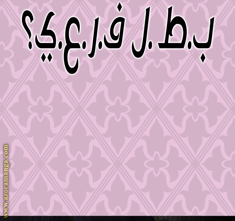 Father, I Don’t Want to Get Married! الفصل 105 صفحة 99