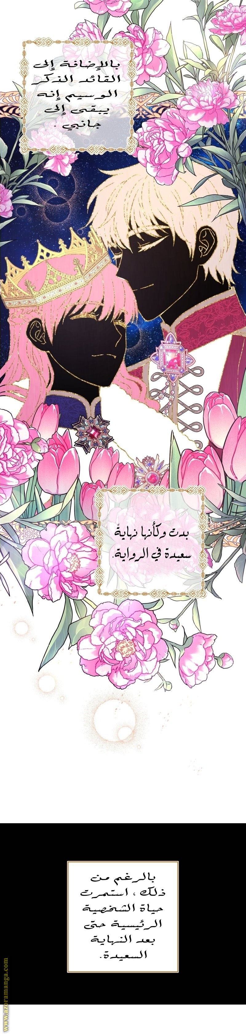 Another Typical Fantasy Romance الفصل 1 صفحة 11