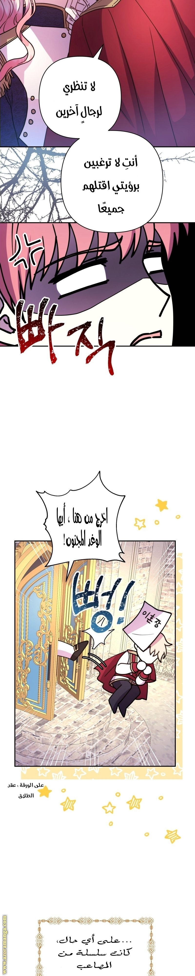 Another Typical Fantasy Romance الفصل 1 صفحة 13