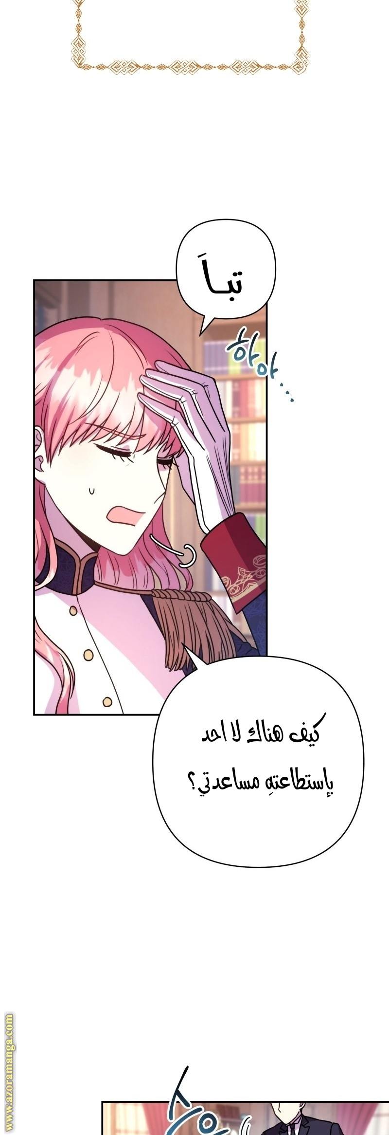 Another Typical Fantasy Romance الفصل 1 صفحة 14