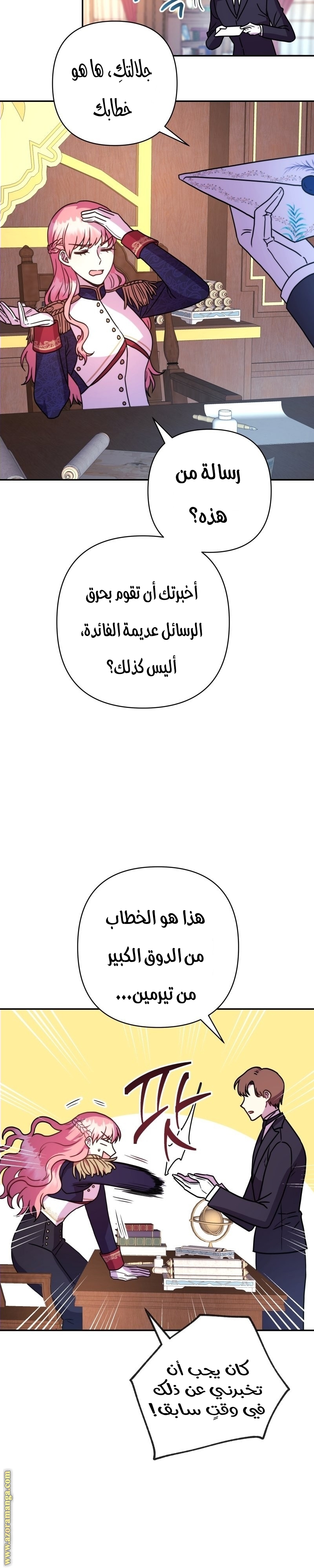 Another Typical Fantasy Romance الفصل 1 صفحة 15