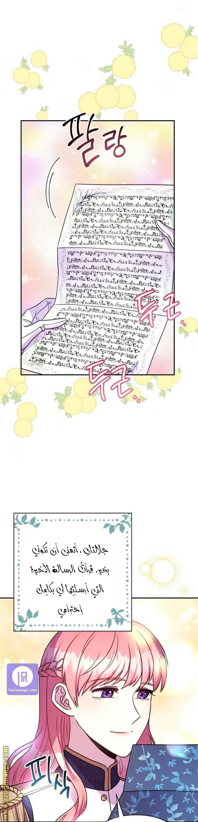 Another Typical Fantasy Romance الفصل 1 صفحة 16