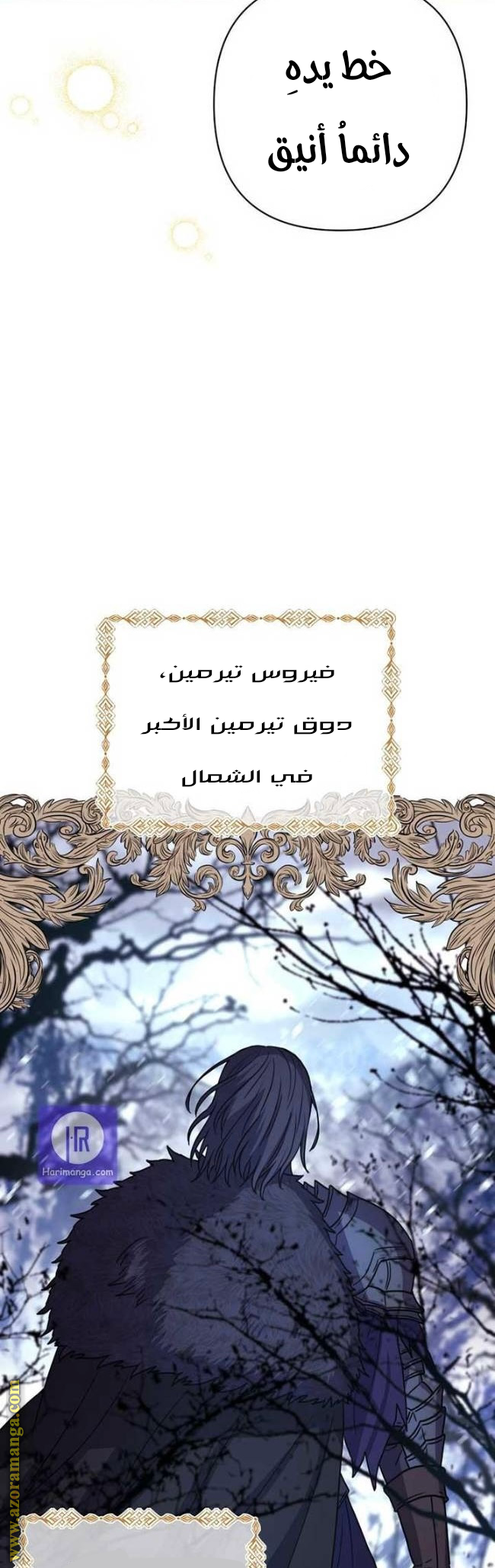 Another Typical Fantasy Romance الفصل 1 صفحة 17