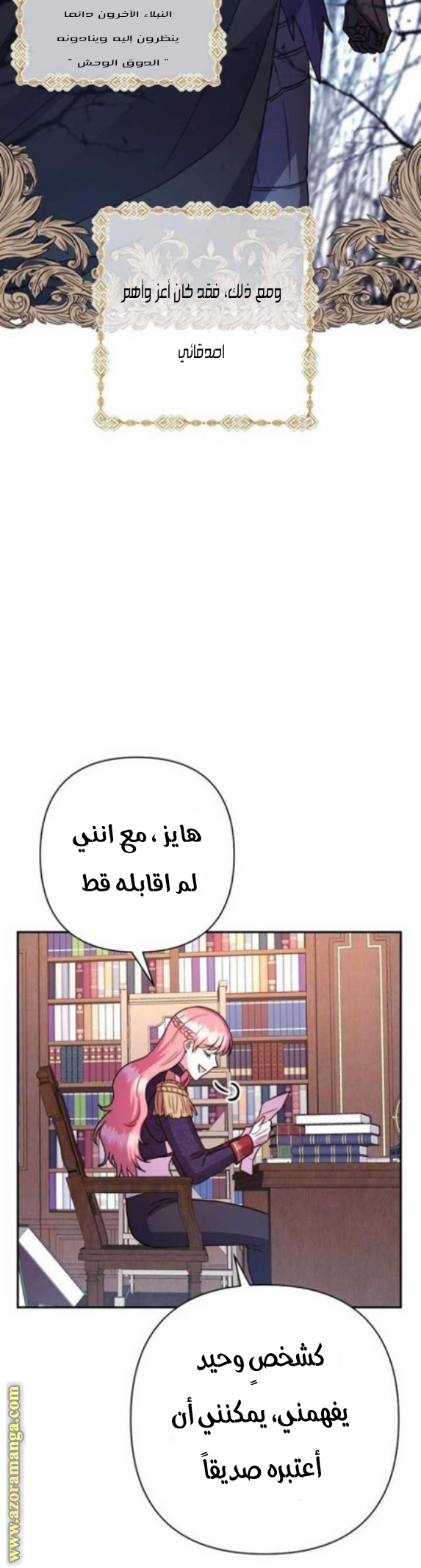 Another Typical Fantasy Romance الفصل 1 صفحة 18