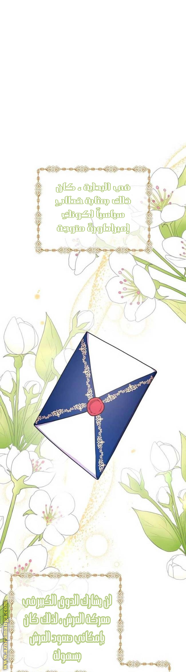 Another Typical Fantasy Romance الفصل 1 صفحة 19