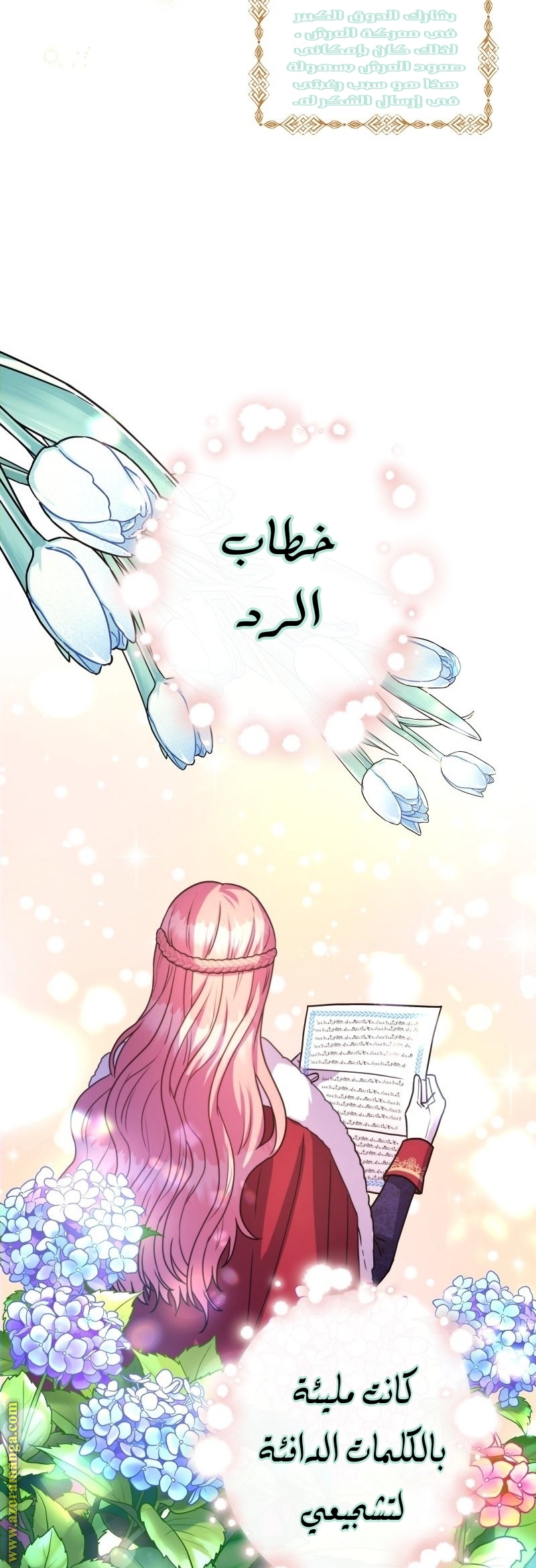 Another Typical Fantasy Romance الفصل 1 صفحة 20