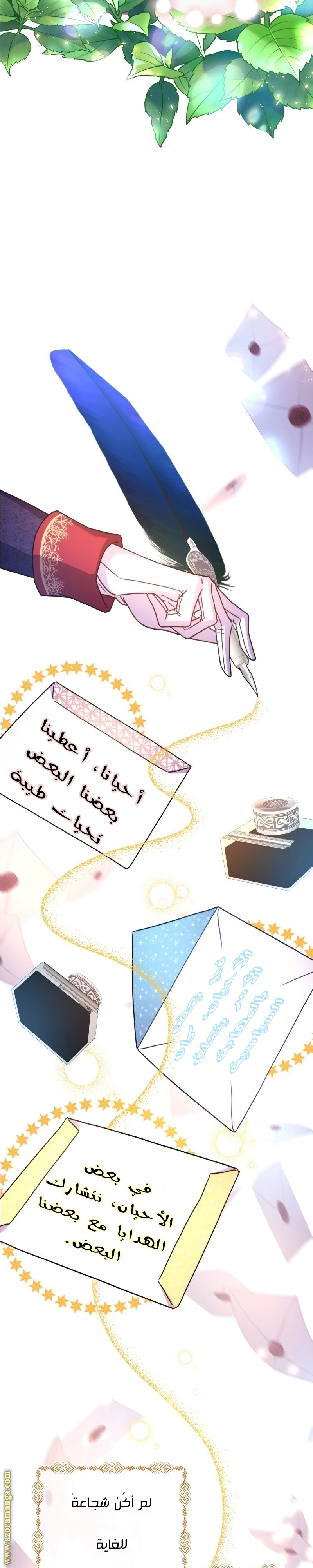 Another Typical Fantasy Romance الفصل 1 صفحة 21