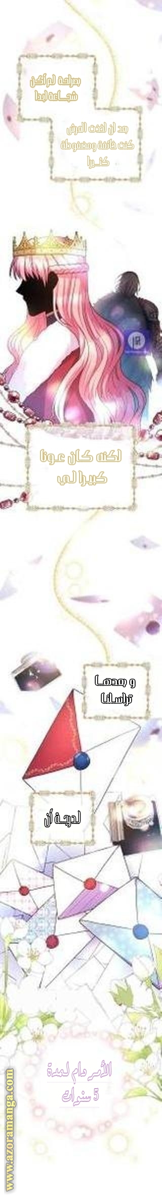 Another Typical Fantasy Romance الفصل 1 صفحة 22