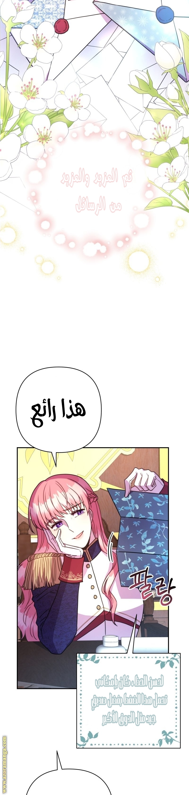 Another Typical Fantasy Romance الفصل 1 صفحة 23