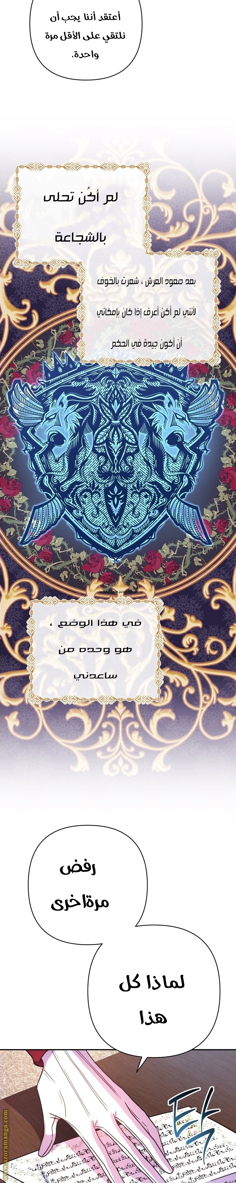 Another Typical Fantasy Romance الفصل 1 صفحة 24