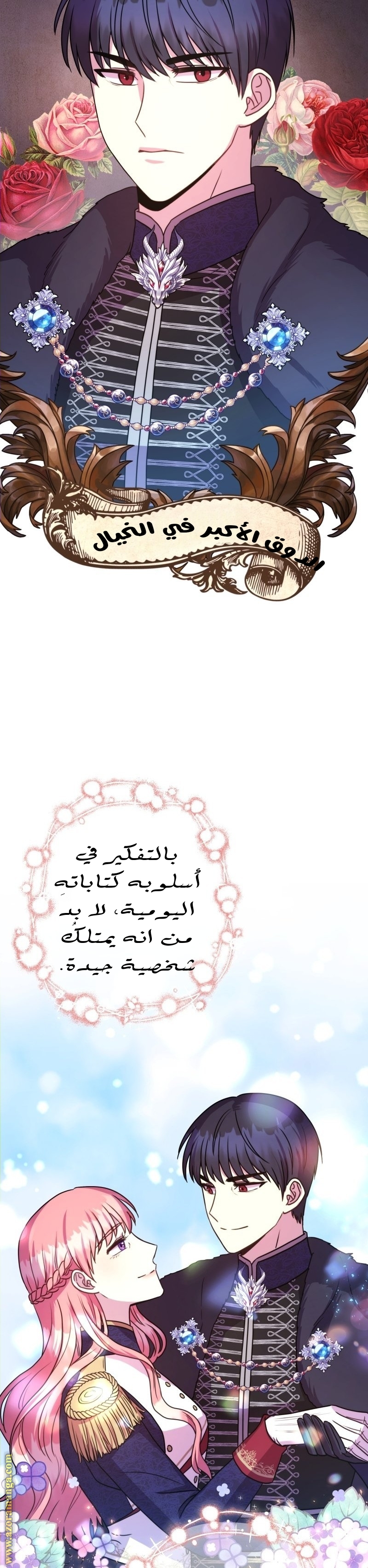 Another Typical Fantasy Romance الفصل 1 صفحة 26