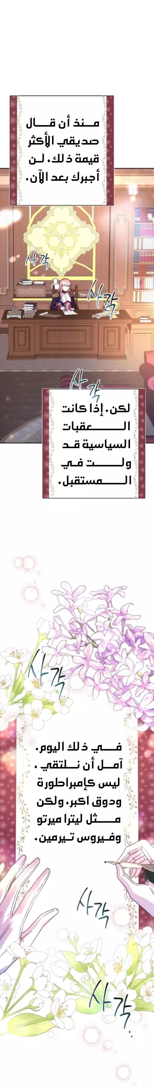 Another Typical Fantasy Romance الفصل 1 صفحة 28