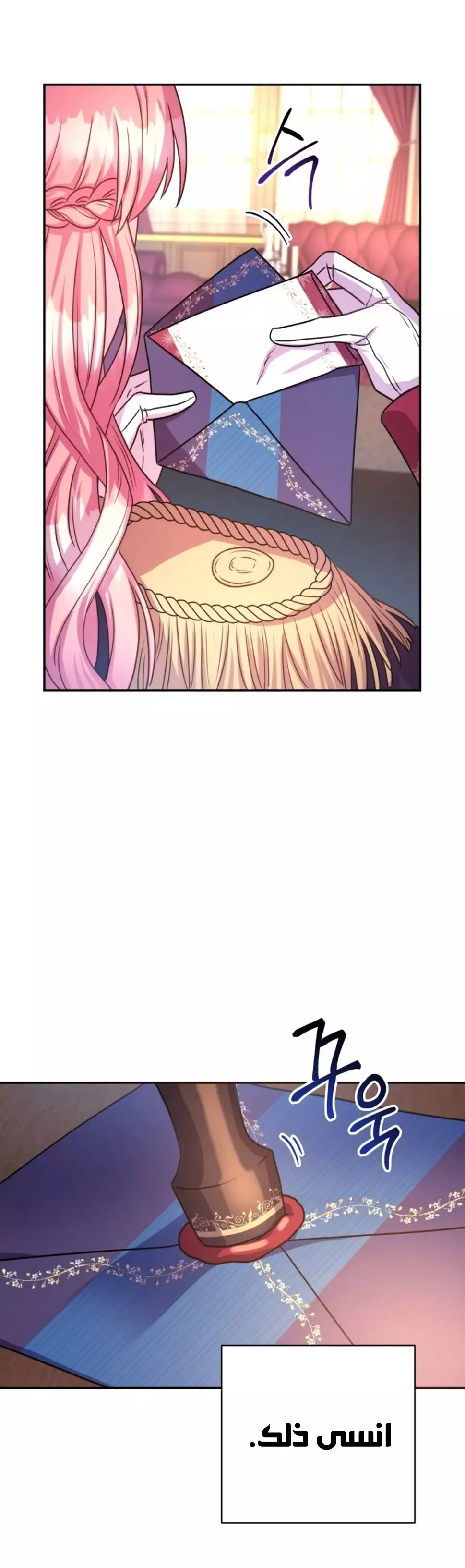 Another Typical Fantasy Romance الفصل 1 صفحة 29