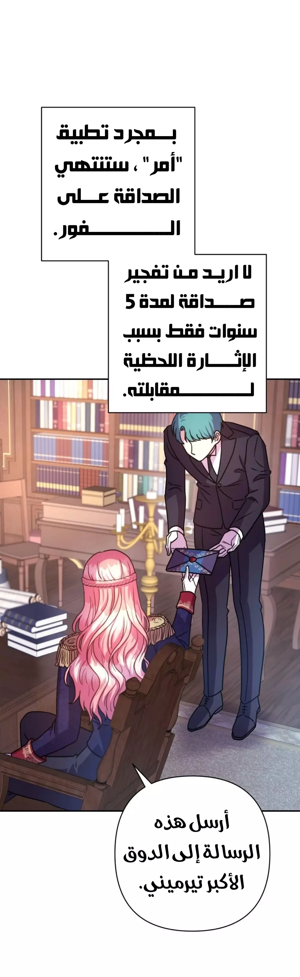 Another Typical Fantasy Romance الفصل 1 صفحة 30