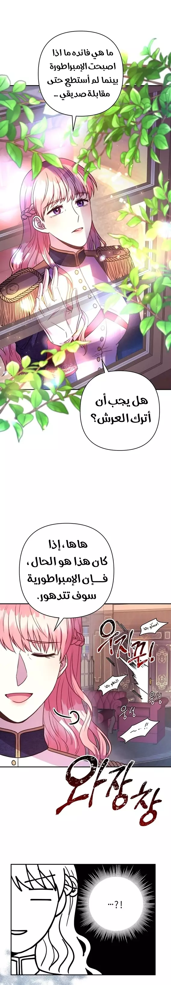 Another Typical Fantasy Romance الفصل 1 صفحة 31